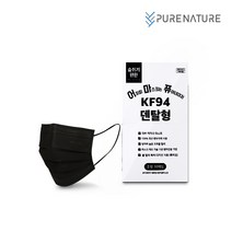 퓨어네이처 KF94덴탈마스크 중형 국산 덴탈형 숨쉬기편한 일회용마스크 개별포장, (중형) 검정색 30매입 7박스