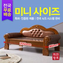 착한황토 2미터 미니사이즈 돌쇼파 흙쇼파. 좁은 집에 안성맞춤. 작지만 누울 수도 있는 사이즈~!, 노란흙판