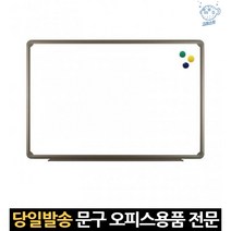 소형 마그넷 회의실 화이트보드 30x40 공부방 벽보드판 사무실 보드판 자석판 벽칠판 화이트판 미니 거실, 고래Company, 단일옵션