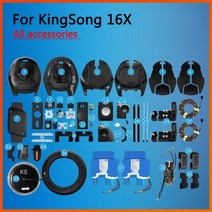 전기자전거 Kingsong 16x 외발 커버 쉘 핸들 상단 전면 후면 조명 스피커 트롤리 바 모터 타이어 튜브 ks 킹 송 부품, 1.2 커버 쉘 쌍