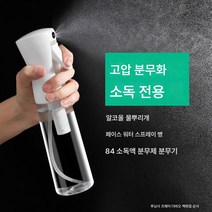 압력소독 물뿌리개 가정용 원예식물 물뿌리개 물뿌리개 물뿌리개 물뿌리개 물뿌리개 물뿌리개 공기압식 물뿌리개, 고압분무병-300ml-화이트