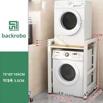 세탁기 선반 세탁기 거치대 세탁기 위 선반 세탁실 수납장 건조기 거치대 54종 G950-12, x8