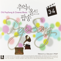 2CD_추억의 올드 팝송 3.4