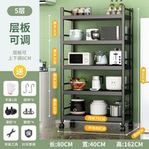 튼튼한 주방 전자렌지 수납장 선반 광파오븐 에어프라이어 렌지대 다이 렉 밥솥, 5단 80*40*162