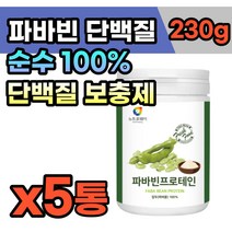성인 분유 운동 파바빈 잠두콩 프로틴 쉐이크 보충제 소화잘되는 단백질 파우더 분말 가루 파우더 식이섬유 이소플라본 콩 50대 여자 남자 노인 아침 저녁 식사 대용 고단백 프로테인