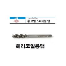 헤리코일롱탭 기장100 리코일 롱탭 헤리코일탭 헬리코일롱탭 롱헬리코일탭, M10x1.5x100