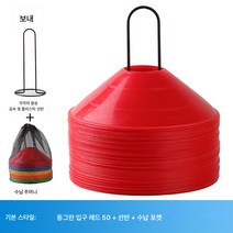 축구훈련기구 축구접시 농구 장애물 축구접시 축구통 태권도 도로벽말뚝 아이스크림통, 색깔15