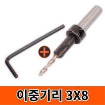 고급형 트리머비트 루터비트 삼각비트 목공 드릴비트 싱크대 베어링, 옵션12 고급이중기리3x8