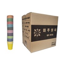 칼라종이컵 단색 혼합 1BOX 1000개입 10가지색상 6.5oz 종이컵 쌓기 놀이