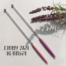 슈맘 롱 머들러 (실버), 옐로우, 1개