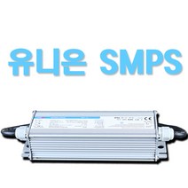 유니온 SMPS 12V LED안정기 컨버터 300W 방수SMPS, 1개