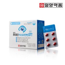 일양 루테인 아스타잔틴 플러스 눈건강 영양제(2개월)