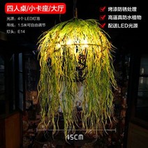 해외 녹색 식물 빛 샹들리에 창조적 인 장식 빛 복고풍 음악 식당 바 청나라 바 -153003, 14. Yobe 볼 램프 45cm