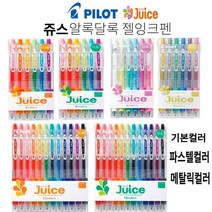 파이롯트 젤잉크볼펜쥬스세트 6색 12색 0.38MM 0.5MM, 쥬스0.5메탈릭6색, 본상품선택