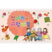 5월 어버이날 스승의날 감사 가정의달 배경 포토 현수막, 003 어버이날 807