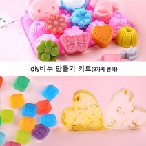 어린이 비누만들기 키트diy모유 비누 만들기 도구비누베이스, 500g