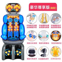 어깨 허리 목 마사지기 전신안마기 가정용 진동 의자형 안마기, 고급 원단 패턴+다리