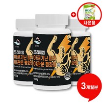 프리미엄 아르기닌 마카 야관문 팽화미 환 - 마카 45000mg 아르기닌 15000mg 초고함량 + 사은품 증정, 3병, 100g