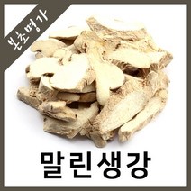 본초명가/말린생강/건생강/페루산/생강600g