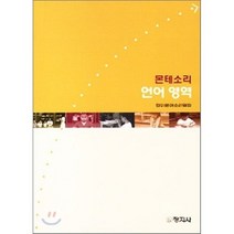 몬테소리 언어영역, 창지사, 한미몬테소리협회 저
