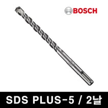 보쉬 콘크리트 해머 드릴비트 SDS Plus-5 6.5x100x165
