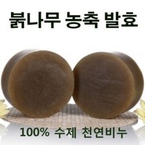 붉앤닥터 붉나무 농축발효비누/천연비누, 엘림헬스케어81 붉나무비누(세안용), 엘림헬스케어81 본상품선택