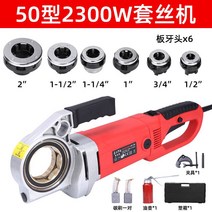 소방 수도관 개방 기계 전선 중첩기계 자동 파이프 비틀림, 전기 슬리브 2300W