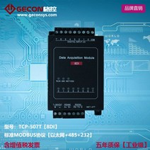 8-way DI 이더넷 모듈 산업용 수집 제어 ModbusRTU TCP UDP 프로토콜 장치, 한개옵션1, 01 type 1