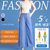 신형 스타일리시한 쇼핑 와이드 팬츠 여성 루즈핏 롱팬츠