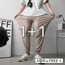 [1+1]치즈 스판 조거 밴딩 팬츠(4color)