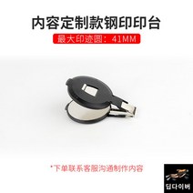 압인기 자동날인기 소형 수동 핸드 로고박기 사무실, 스틸 인화대 41mm