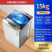 탈수기 특별 제공 완전 자동 세탁기 10kg 대용량 웨이브 휠 홈 상업용 기숙사 아파트 렌탈 하우스, 15kg 스마트 공기 드라이 Blu -ray 항균 10