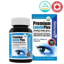 프리미엄 루테인 플러스 아이눈영양제 초등학생 캡슐 캐나다 할머니 영양제 50대 60대 건강식품 눈건강 눈관리 도움 약국 비타민 A E 아연 슈퍼 어르신 남자 여자 남성 여성 선물