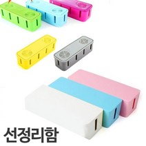 선정리함 멀티탭 멀티탭정리함 컬러 5개 전기콘센트 리드선, 상세페이지참조, 04)통풍멀티탭정리함 옐로우