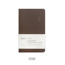 4가지색상의 럭셔리 명함북 명암집 넉넉한 포켓사이즈로 점점다양해지는 모양의 명함들도 보기좋게 정리됩니다., 1개, 브라운