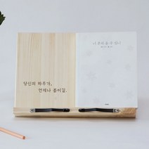 에이스독서대 원목 독서대 휴대용 책받침대 데일리독서대