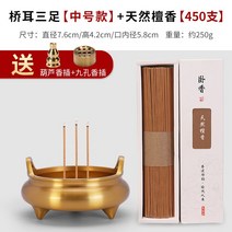 순동 향로 가정용 중호 A 백단향 450 불전 침향나무향, 단품