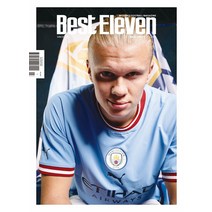 베스트 일레븐 3월호 2023년 Best Eleve 월간지 스포츠 잡지