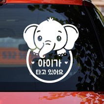 그릿컬쳐 아기가 타고있어요 차량 스티커 영문 #8 반사시트 흰색 Baby In Car 안전운전 아이가 타고 있어요 On Board, 화이트, 1개