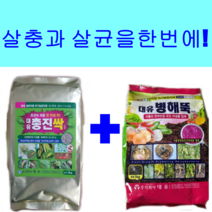 대유 병해뚝 3kg 총진싹 1.5kg 친환경 토양 화분 흙 살충제 살균제 제충국 모스키토 바이츠 바이트