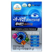 GC녹십자 아이센루테인 프리미엄 50캡슐(멀티비타민+고함량루테인), 1박스