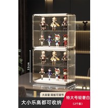 마징가케이스 마징가 아크릴 피규어 전시장 인형 보관함 레고 수제 블라인드 팝마트 방진 어린이 아크릴 투명 대용량 캐비닛, 라이트 럭셔리 화이트 특대형 2팩분리형선반❤자석흡