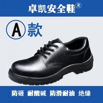 Zhuokai 강철 발가락 신발 노동 보호 스매쉬 방지 요리사 호텔 주방 미끄럼 방지 내마모성 통기성 산 및 알칼리 안전 신발