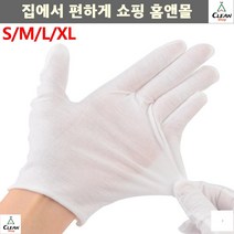 예식용장갑 예식장 야외행사 돈계산 청결유지2p 10개 예식장갑 기사장갑