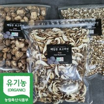 [해담은농장] 국산 유기농 건표고버섯 400g 통건조 슬라이스 깍두기 햇빛건조 농장직송, 1개, 건표고 통건조 400g