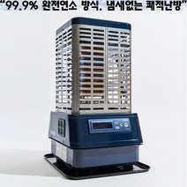 파세코 국산정품 로터리히터 17평형~30평형 석유난로 사무실 등유히터 업소용 기름난로, 24평형_P12000F