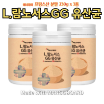 LGG유산균 엘지지 엘시시 바이오식물성피부 장까지살아가는 유산균 유신균