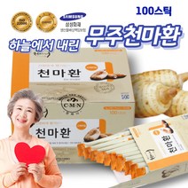 유기농 무주천마환 천마니 천마100 천마가루 무주천마니 무주반딧골천마 생천마 무주천마정 천마환 생천마 무주천마정 천마스틱 무주천마분말