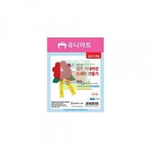 카네이션브로치 스승의날 카네이션 코사지 펠트 만들기 어린이집