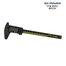 이엑스파워 디지매틱 캘리퍼 노기스 EPC-150 플라스틱 경량 휴대